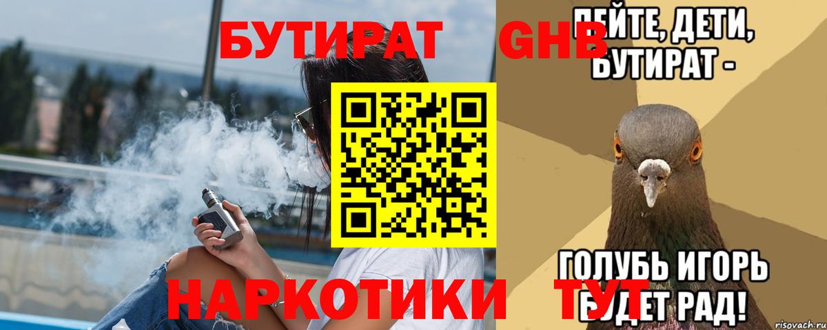 Ярцево  Бутират Butirat  Вход с VPN 