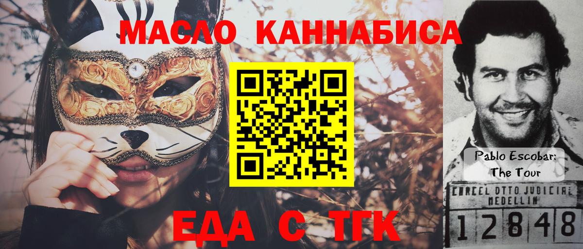 Cannafood конопля Ярцево