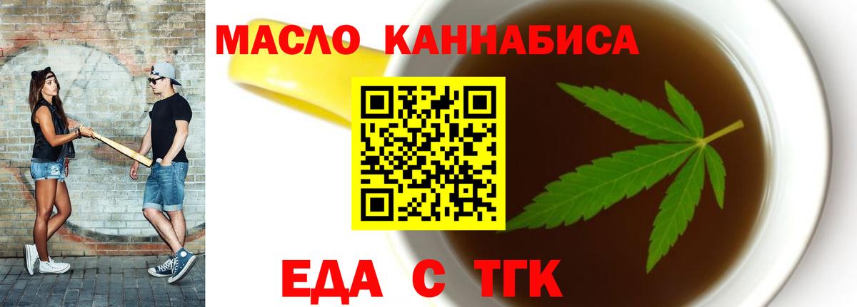 Ярцево  Cannafood конопля  Вход с VPN 