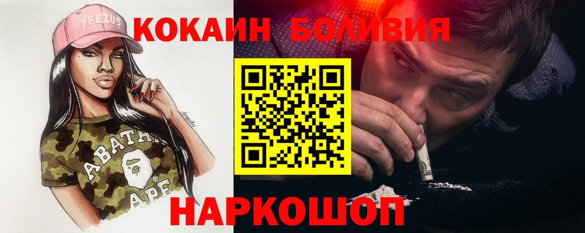 COCAIN VHQ Ярцево