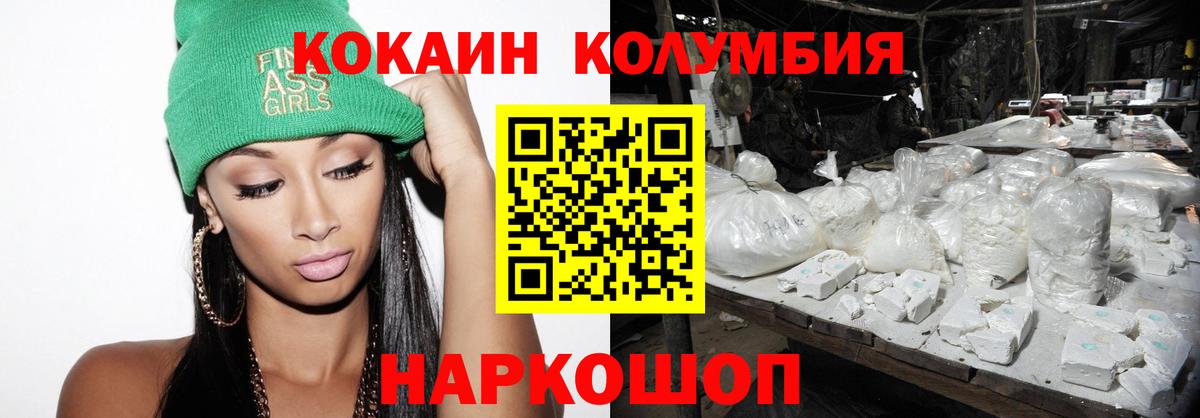 Ярцево  Cocaine Эквадор  Вход с VPN  КОКАИН Перу 