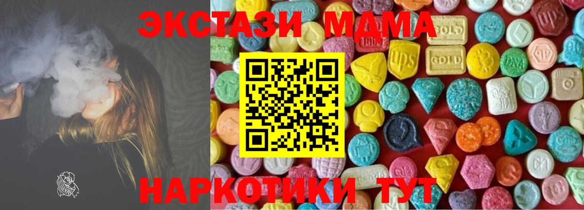 ЭКСТАЗИ 300 mg Ярцево