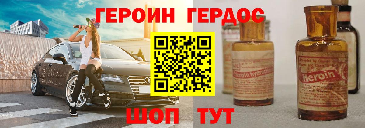 Героин герыч Ярцево