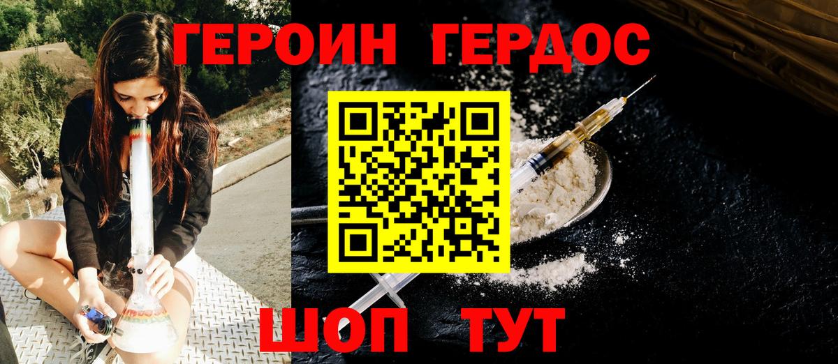 Героин герыч  Вход с VPN  ГЕРОИН  Ярцево 