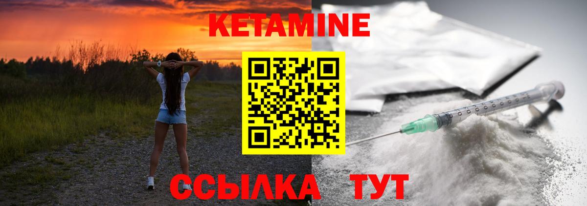 Ярцево  Кетамин ketamine  Вход с VPN 