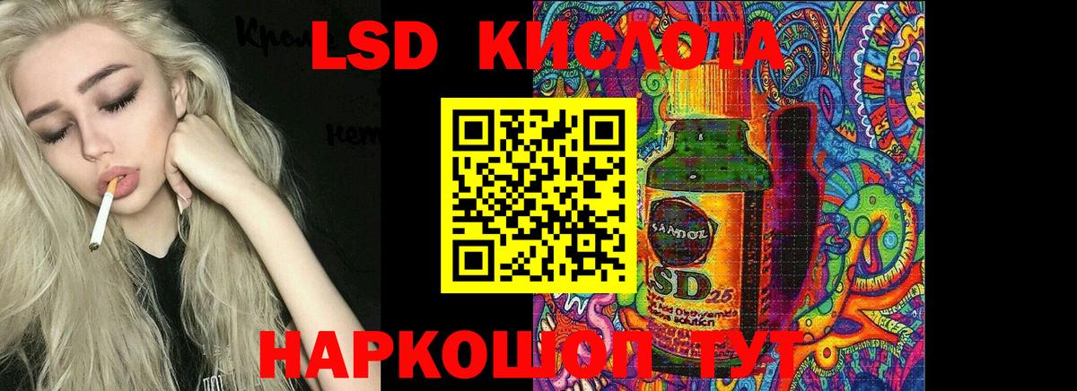 блэк спрут сайт  Вход с VPN  LSD-25 экстази кислота  Ярцево  Лсд 25 экстази ecstasy 