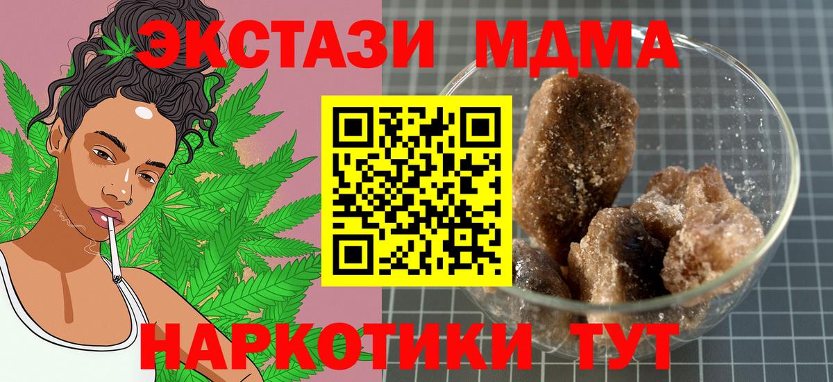 МДМА crystal Ярцево