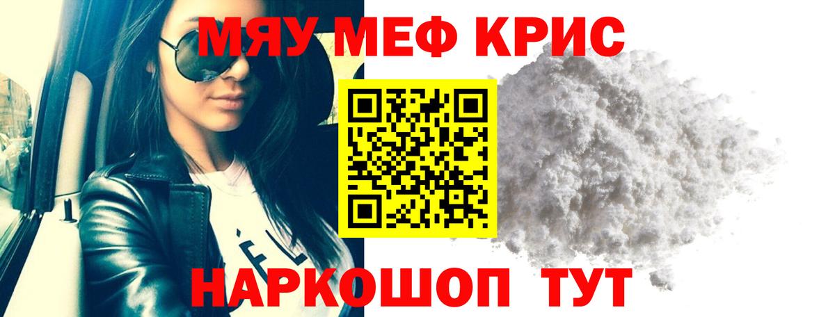 Мефедрон  Ярцево