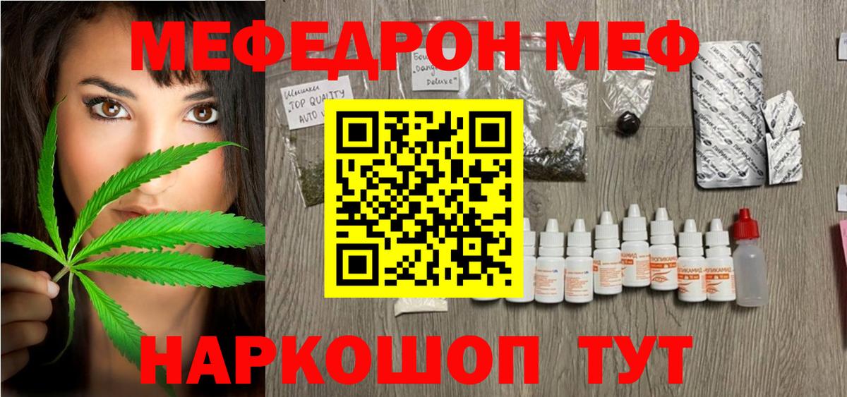 Меф  Вход с VPN  Ярцево  МЯУ-МЯУ VHQ  Мефедрон кристаллы  МЕФ 