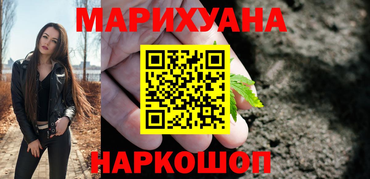 Канабис планчик Ярцево